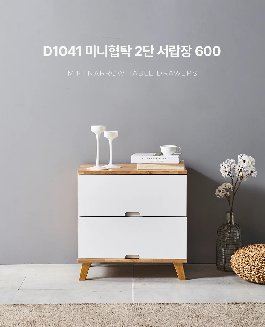 디포랙 미니협탁 2단 서랍장 600 상세2