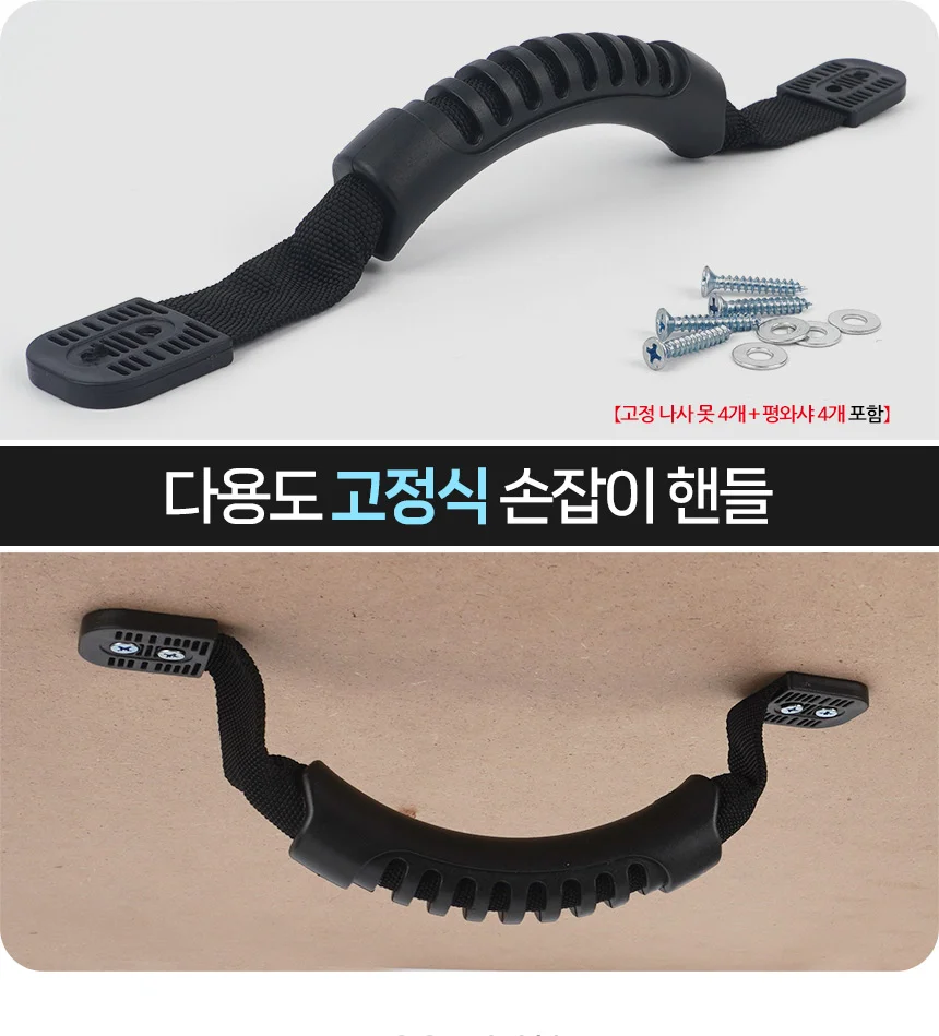고정식 손잡이 핸들 안전손잡이 안전바 다용도고정식손잡이 상세1
