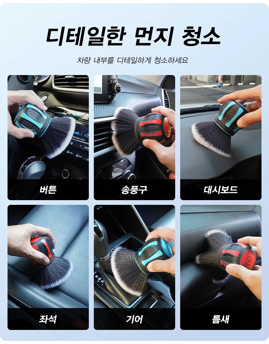 차량용청소 디테일 솔 세차 브러시 실내 청소 브러쉬 상세2