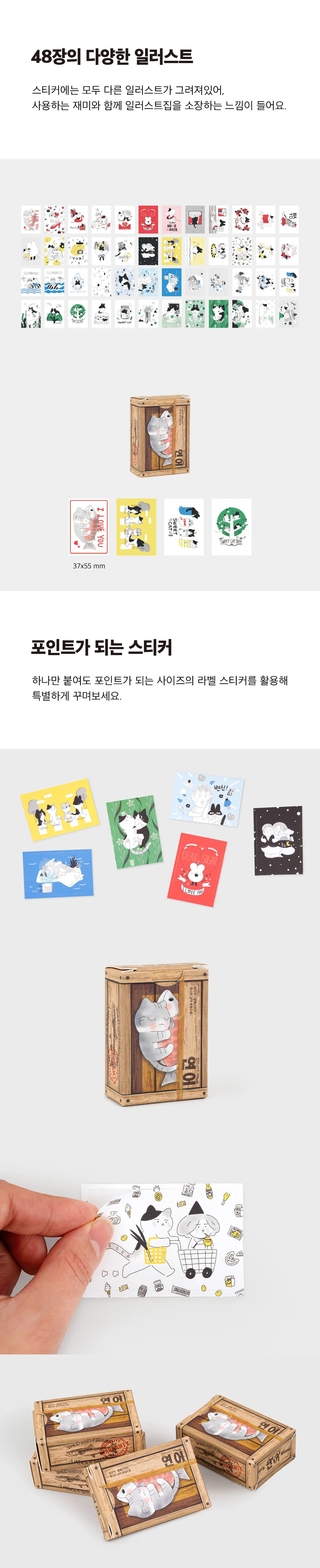 라벨 스티커팩 28 연어 일러스트스티커 고양이스티커 상세2