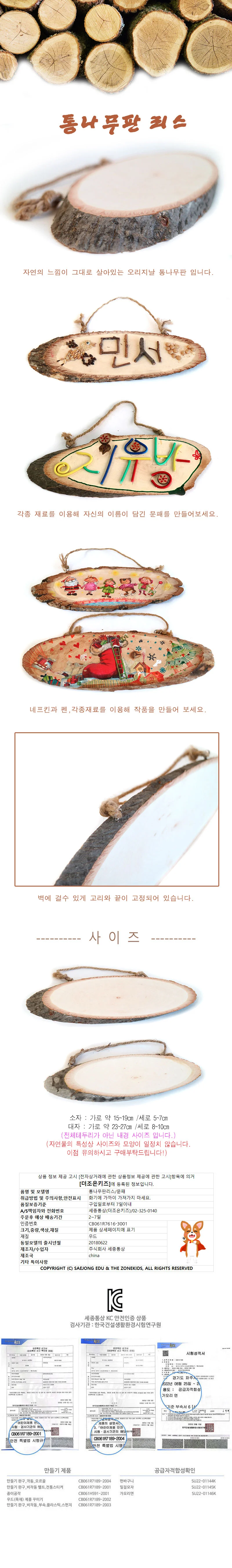 통나무판리스-대 상세1