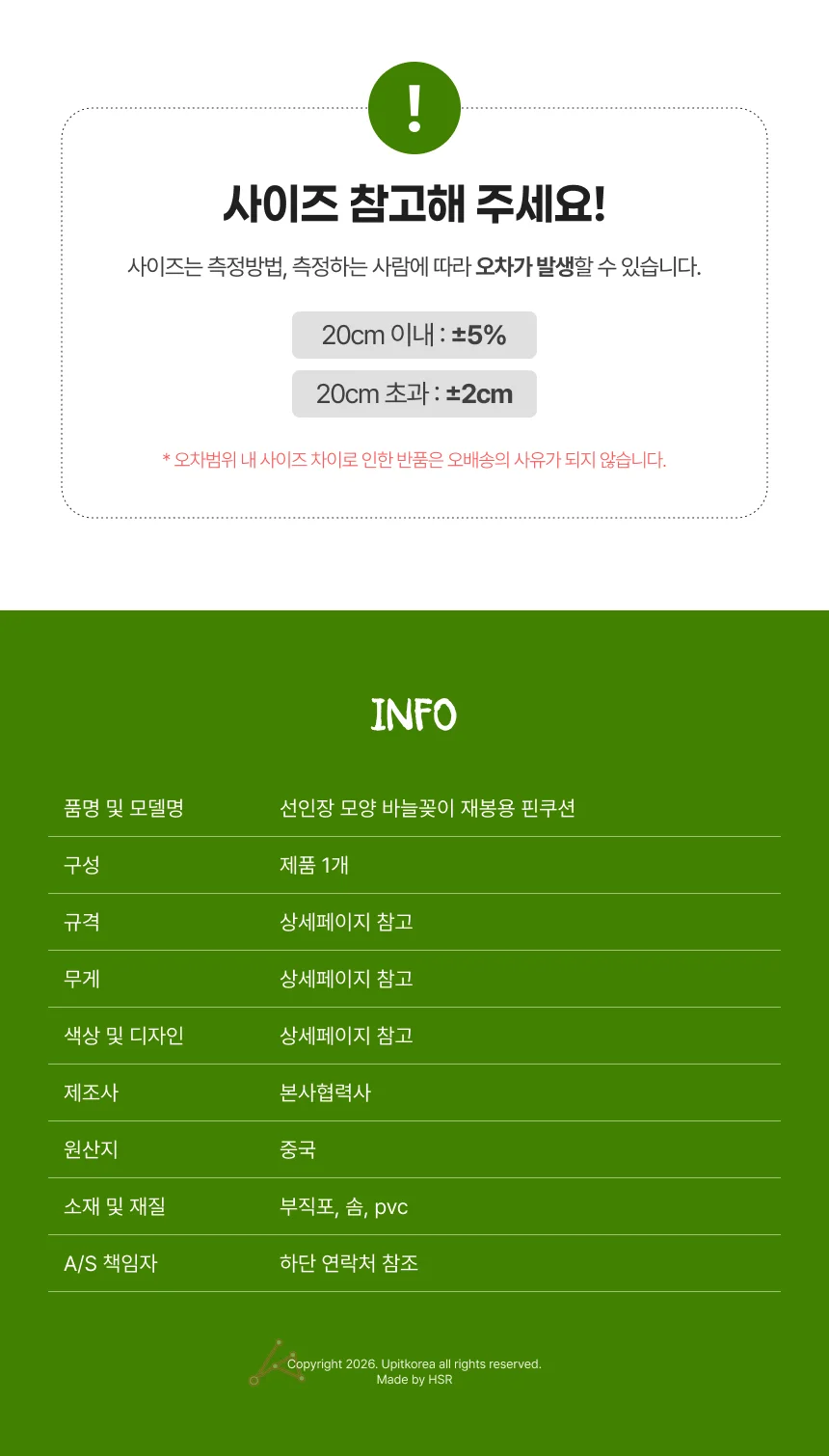 선인장 모양 바늘꽂이 재봉용 핀쿠션 딥그린 상세4
