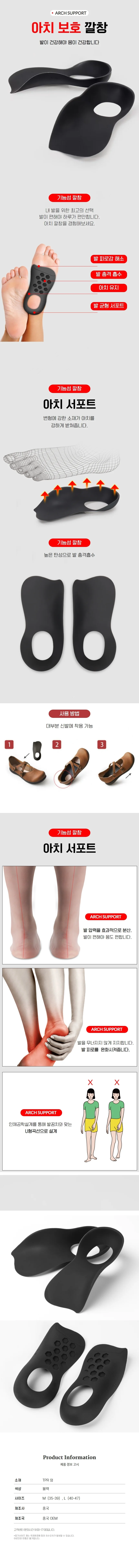 아치 발보호 깔창 구멍형 발바닥 뒤꿈치 아치깔창 상세1