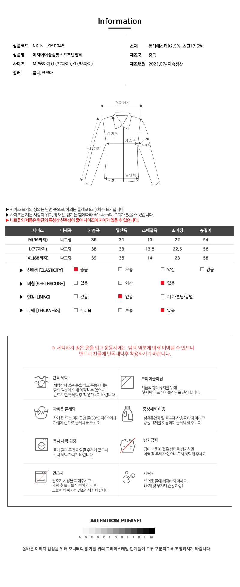 NKJN JYMD045 여자에어슬림핏스포츠반팔티 상세5