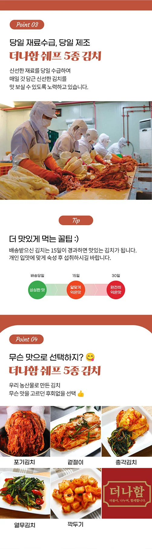 더나함 맛집쉐프 깍두기 아삭한 무김치 반찬김치 100% 국내산 3kg 상세4