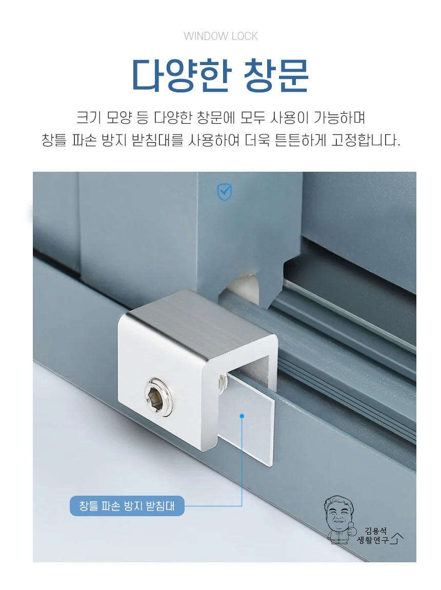 샤시 도어락 창문 잠금장치 문열림장비 스토퍼 상세5