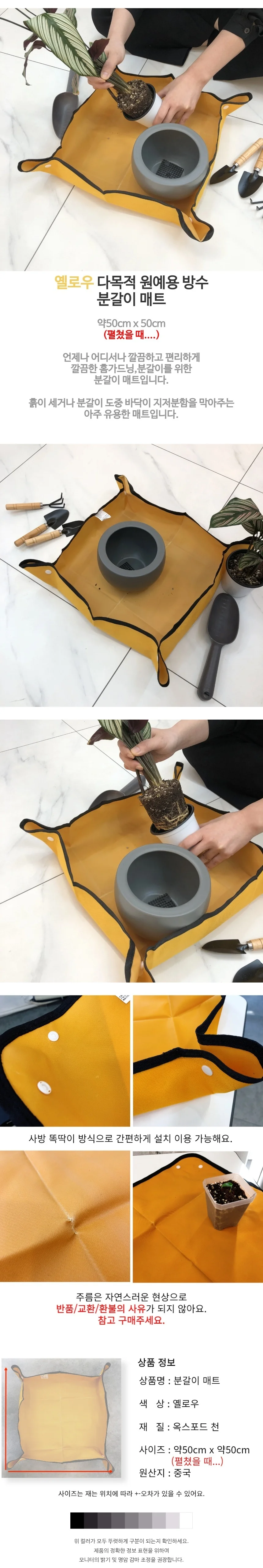 원예 식물 화분 분갈이매트 흙갈이 깔개 홈가드닝 꽃집 상세1