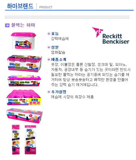 물먹는 하마 옷장용 3개팩 옥시 상세3