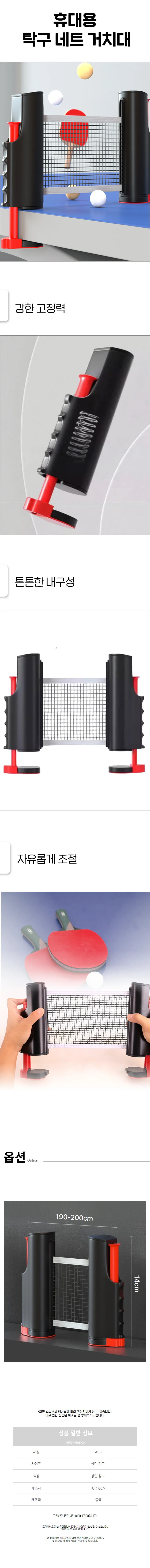 셀프연습 탁구장 휴대용 그물망 원터치 설치 네트망 상세1