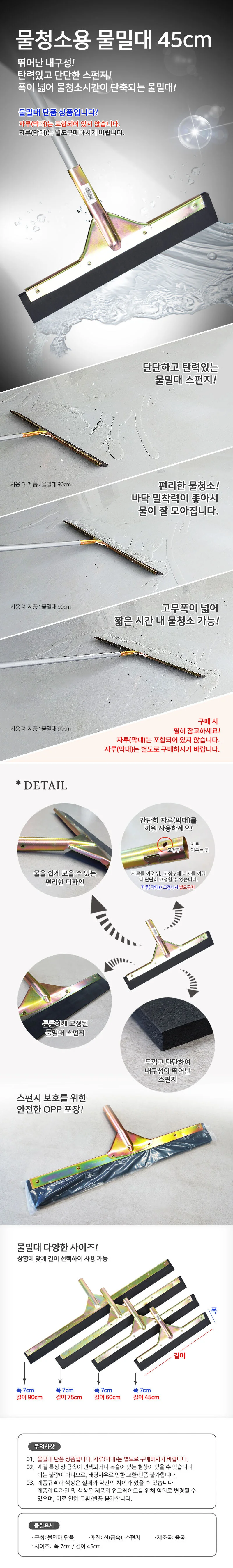 물밀대 바닥청소밀대 물걸레밀대 청소도구 45cm 상세1