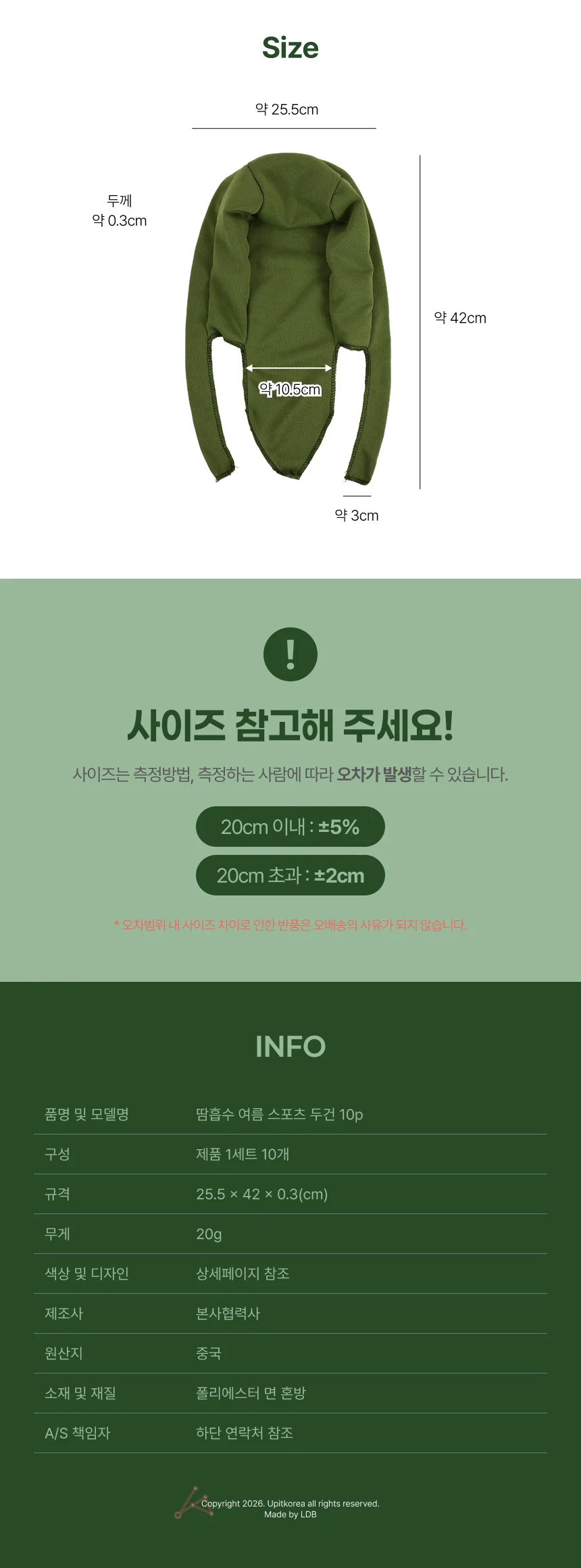 땀흡수 여름 스포츠 두건 10p 네이비 상세4