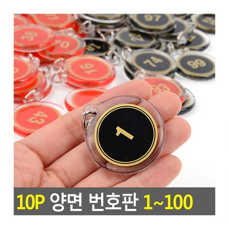 번호스티커 10P 다용도 양면 번호판 순번 좌석 숫자 1-100 식당 테이블 지정