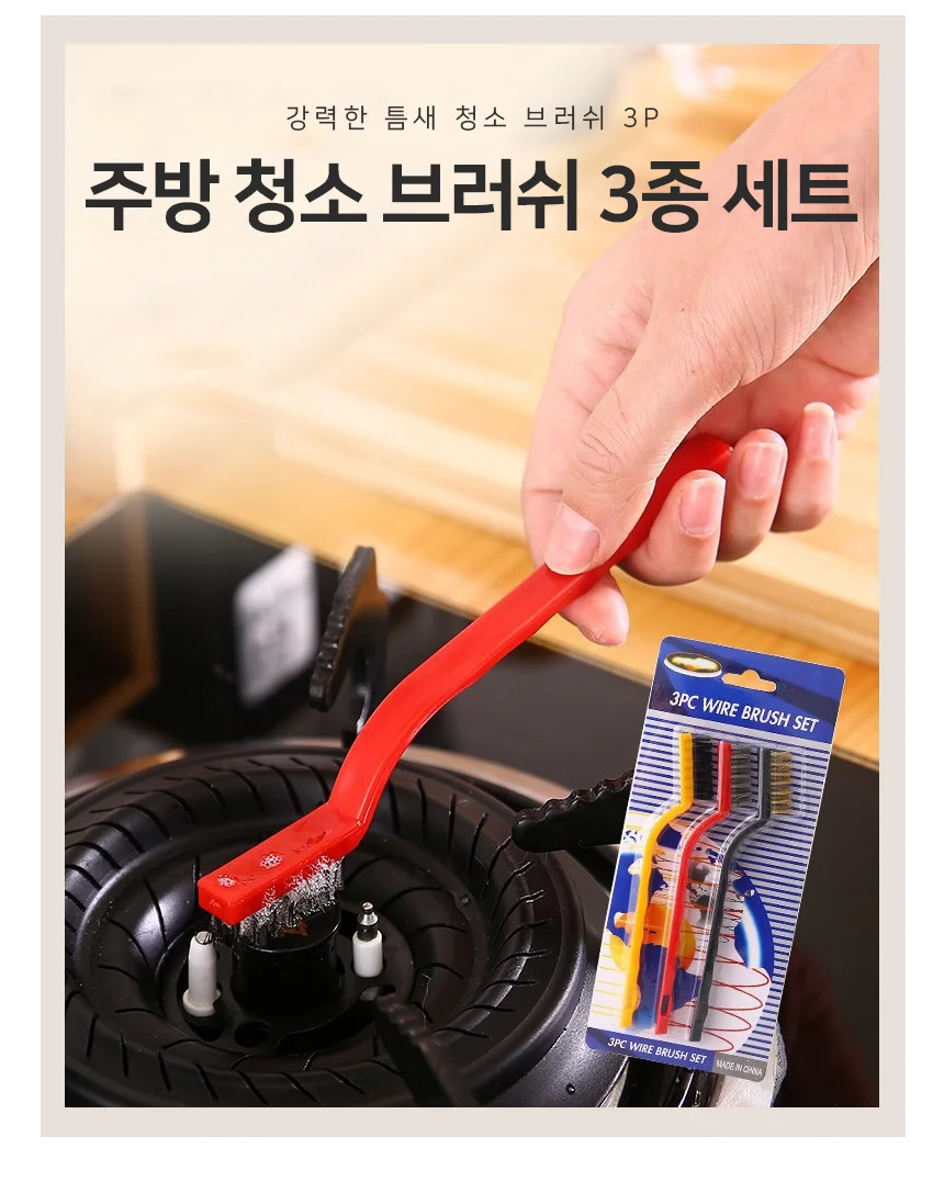 주방 브러쉬 녹제거브러쉬 주방브러시 청소솔세트 상세2