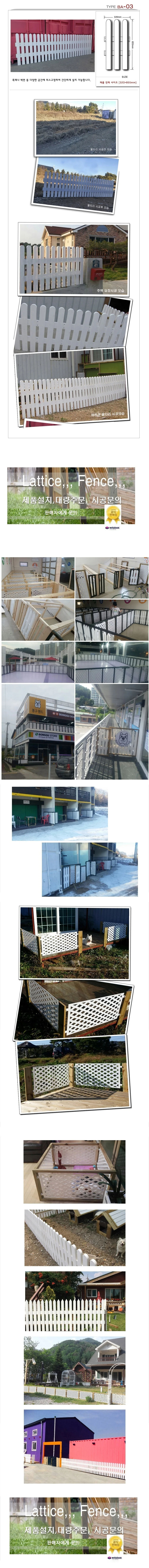 강아지 애견울타리 TYPE3 전원주택 동물 철장 울타리 상세3