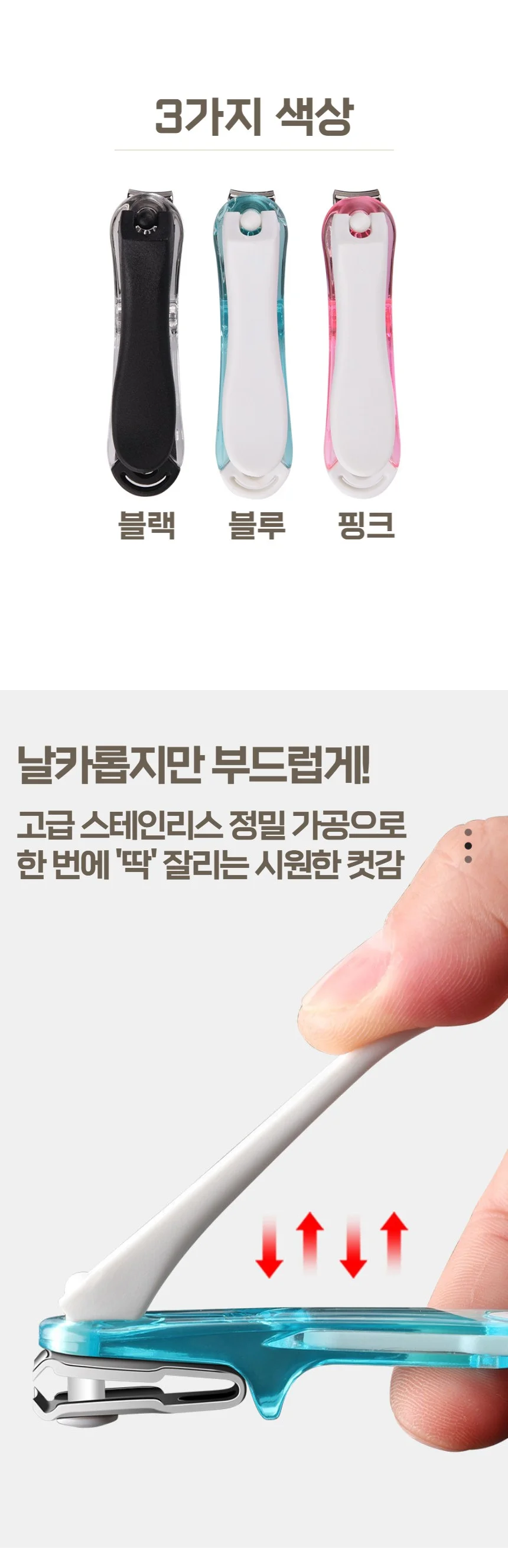 360도 회전 고급 손톱깎이 손톱 발톱 깍이 상세2