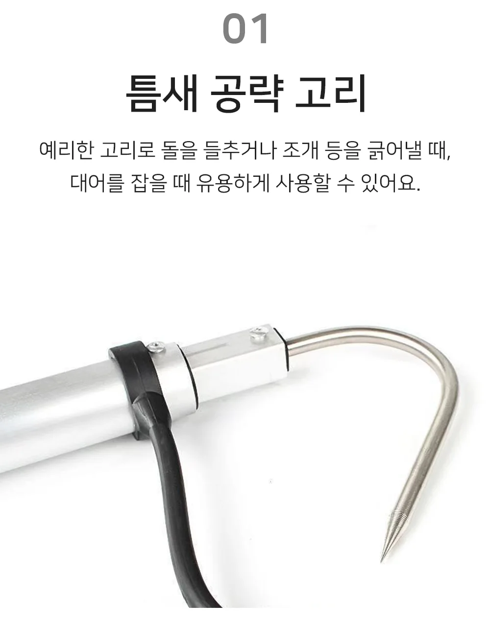 다용도 스텐 갈고리 갈퀴 길이조절갈고리 갈쿠리 상세3