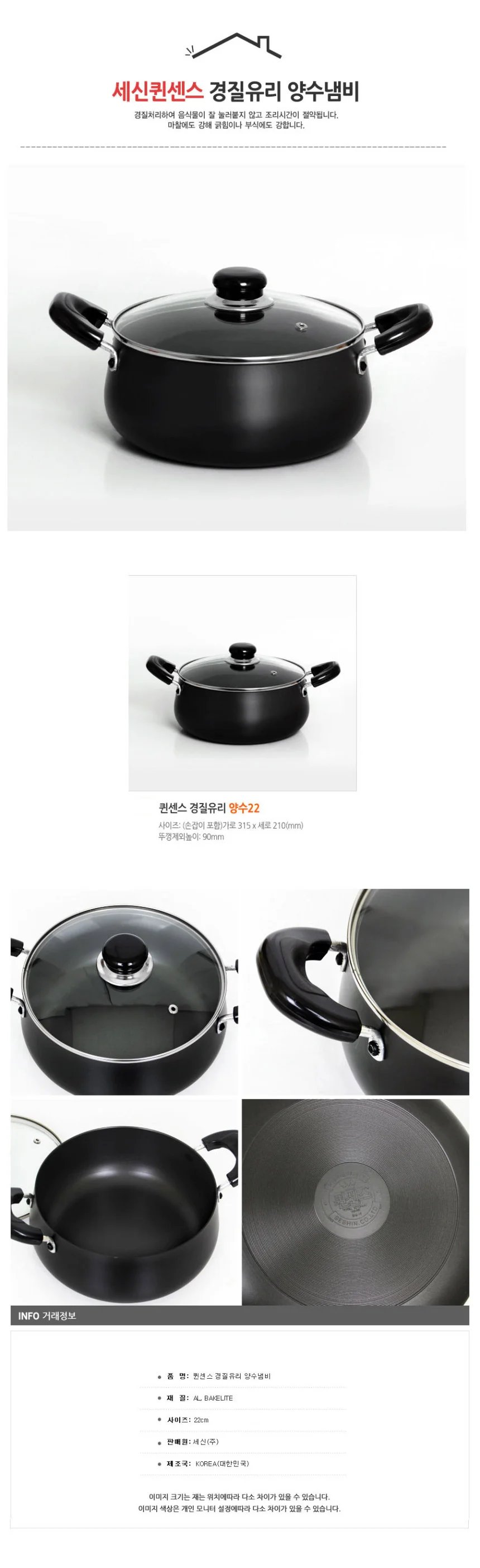 퀸센스 블루밍 냄비 양수 22cm 경질코팅냄비 유리뚜껑 상세2