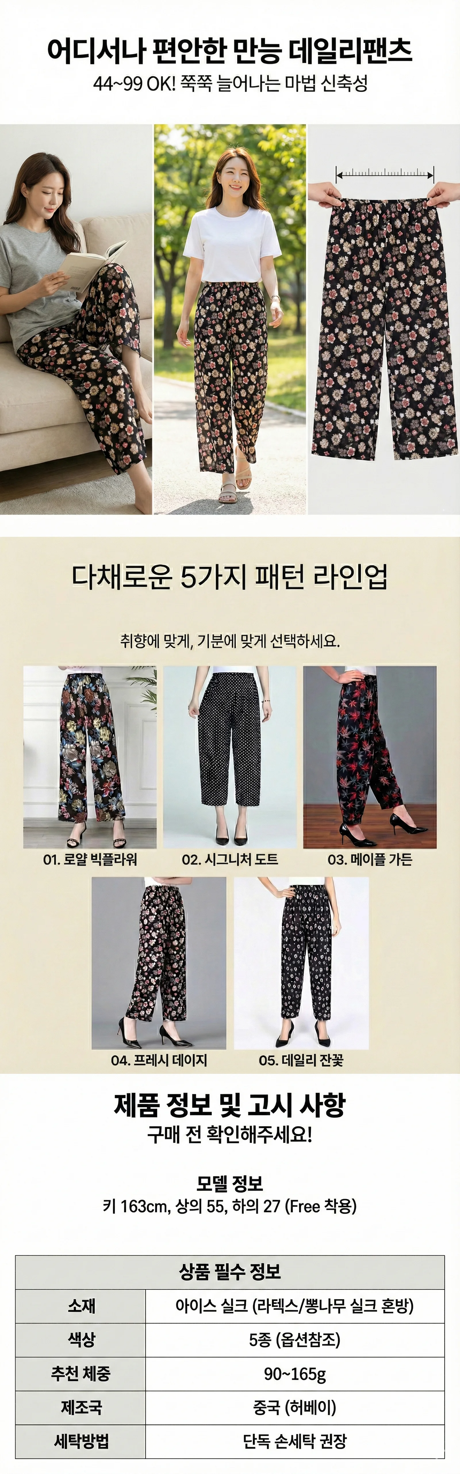 빅사이즈 여성 몸빼 바지 데일리 여성 쿨 팬츠 냉장고 밴딩 상세2