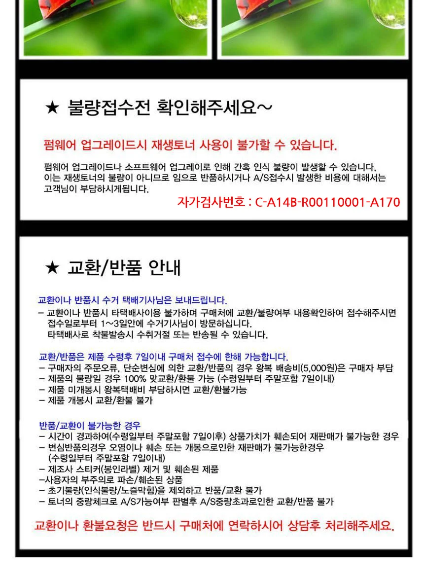 P1566 호환 흑백 재생토너 상세3