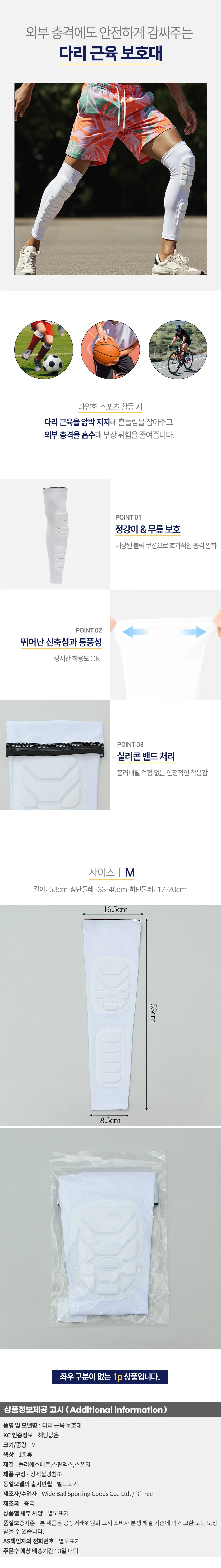 가드빌 블럭쿠션 다리 보호대(M) 무릎 정강이 보호대 상세1