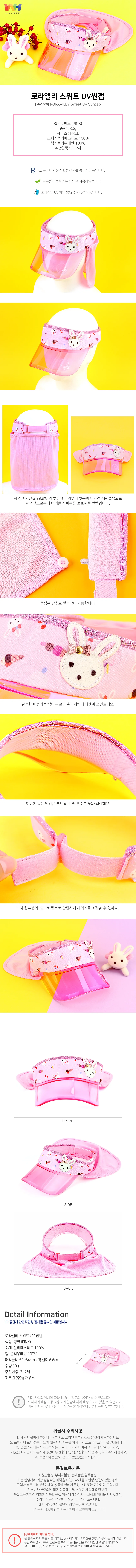로라앨리 썬캡 UV 선캡 햇빛 차단 모자 유아 썬햇 상세2