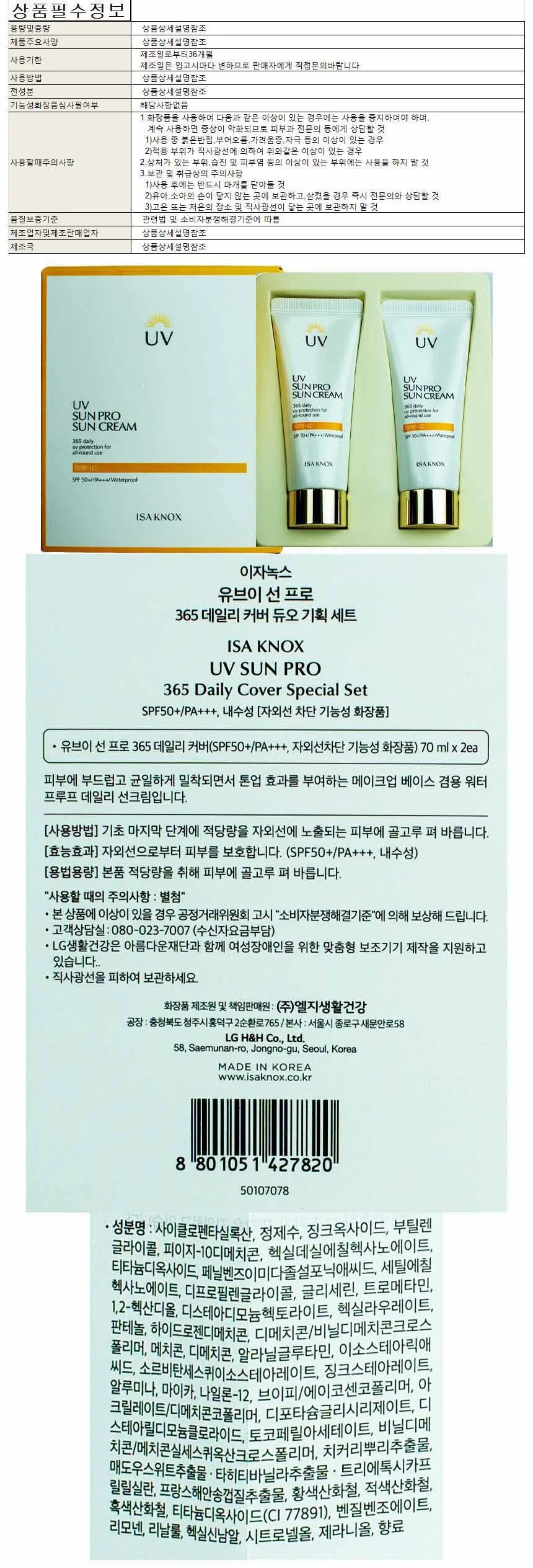 이자녹스 유브이 선 프로 365 데일리커버 상세1