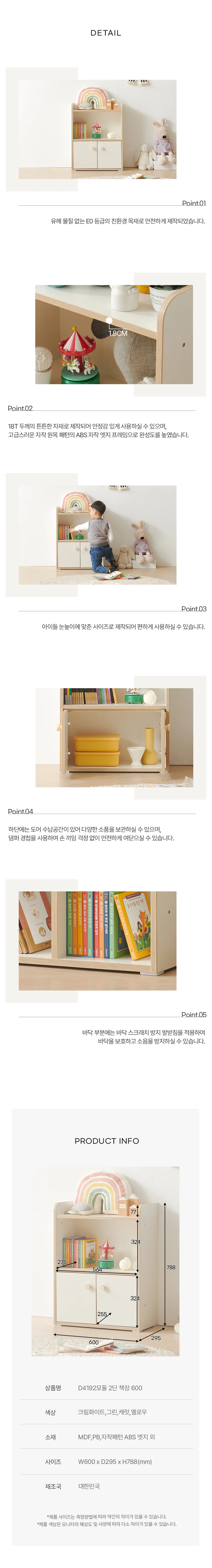 디포랙 모듈 2단 2도어 책장 600 상세5