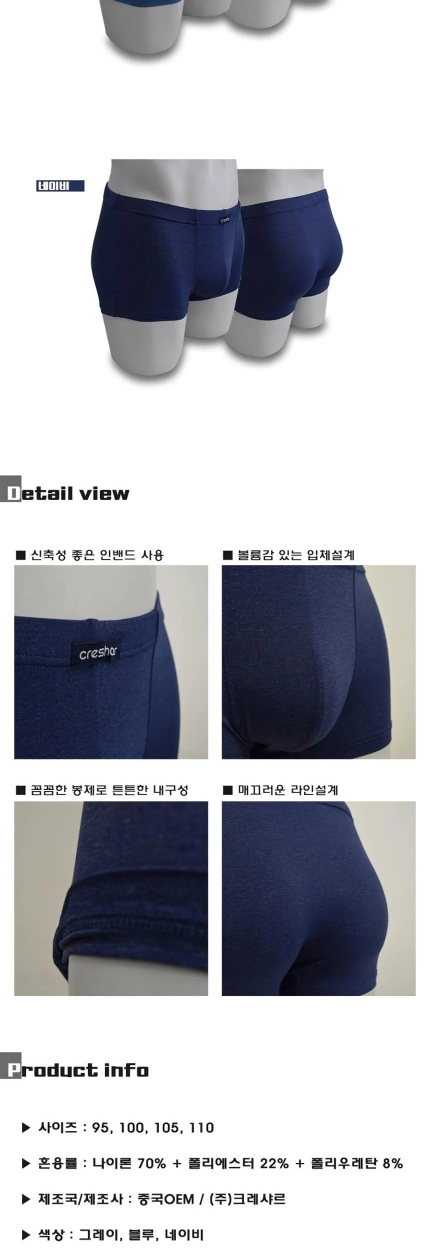 크레샤르 인팅 멜란지 남자 드로즈 팬티 019 3종세트 상세2