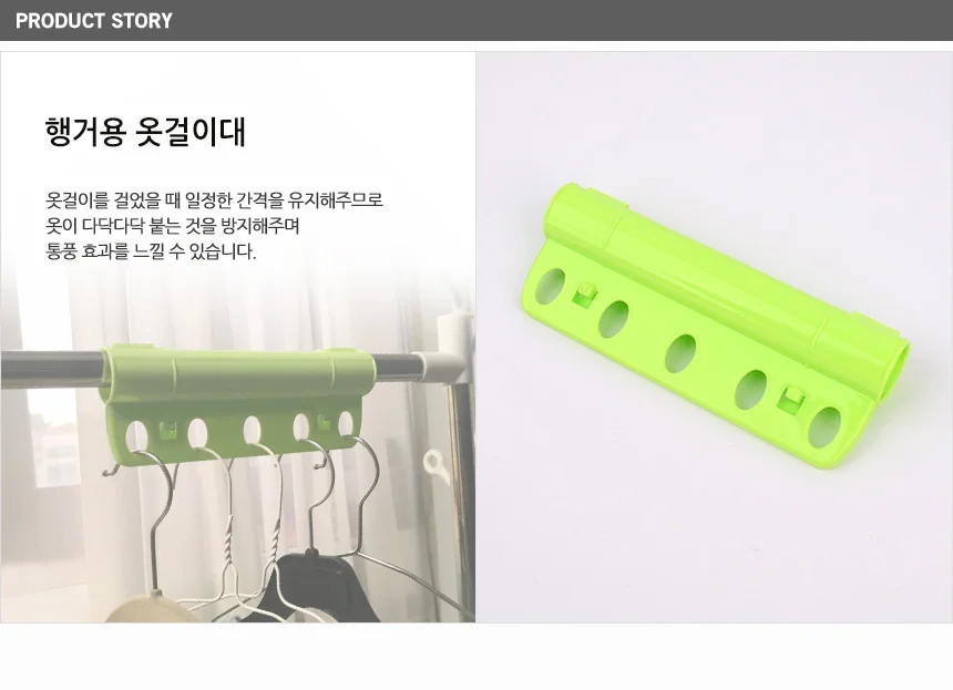 옷걸이 거치대 상세1