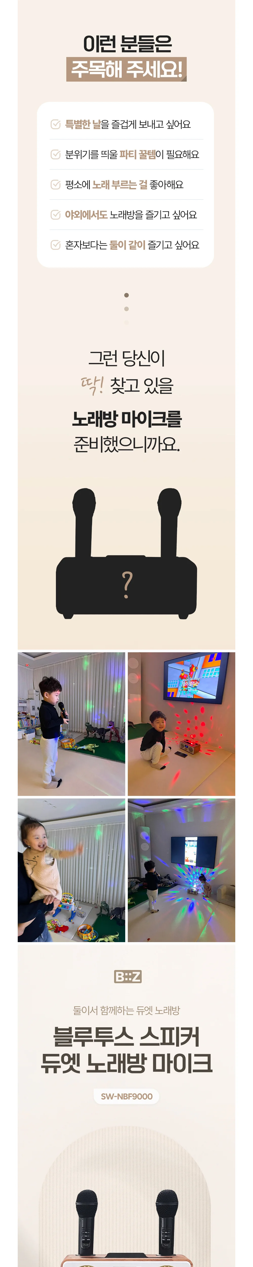 블루투스 스피커 듀엣 노래방 마이크 집에서즐기는 미러볼 음질좋은 상세4