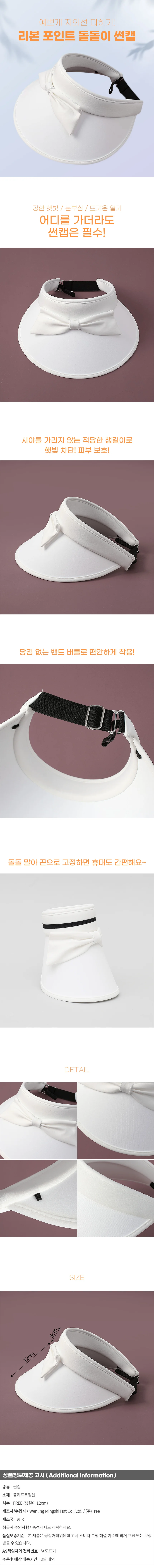 모던걸 리본 돌돌이 썬캡 휴양지 여름 창 모자 화이트 상세1