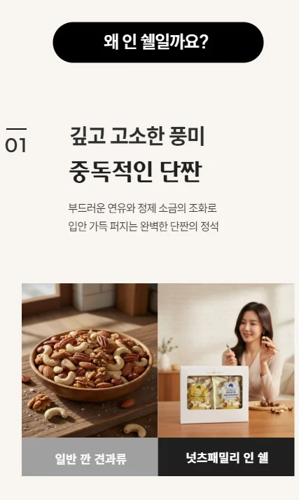 마카다미아 호주산 240G 바닐라향 상세9
