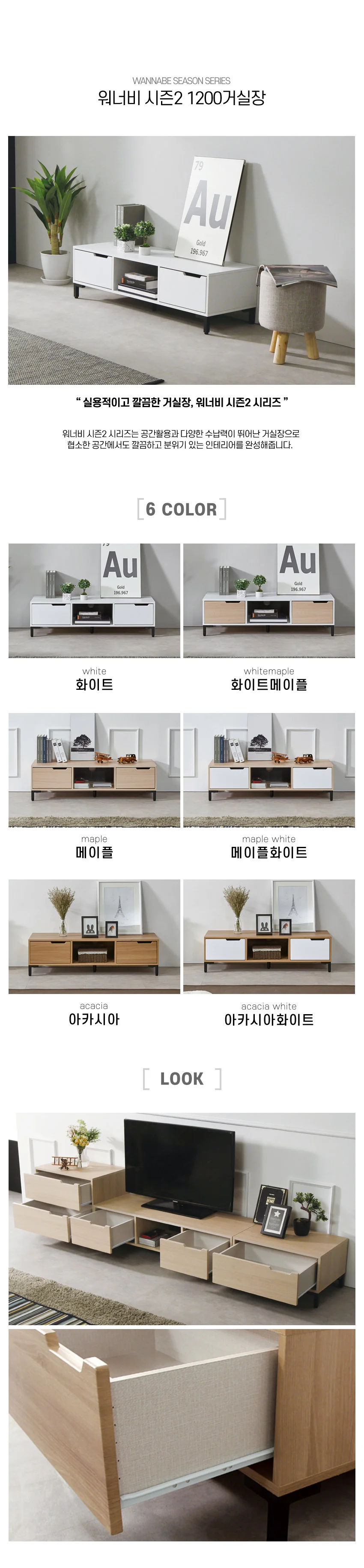 가구산책 시즌2 거실장 1200 DD700 상세4