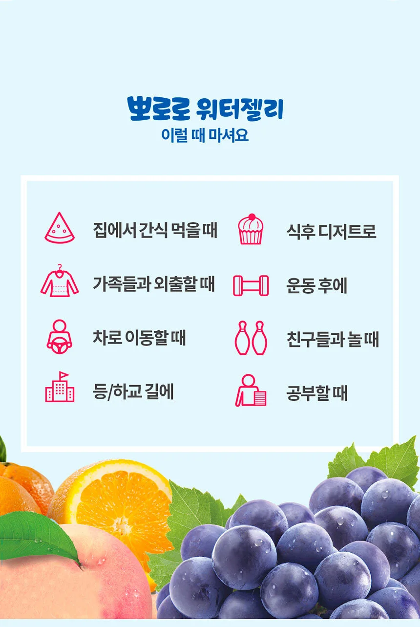 뽀로로 워터젤리 오렌지 120ml 20입 상세3