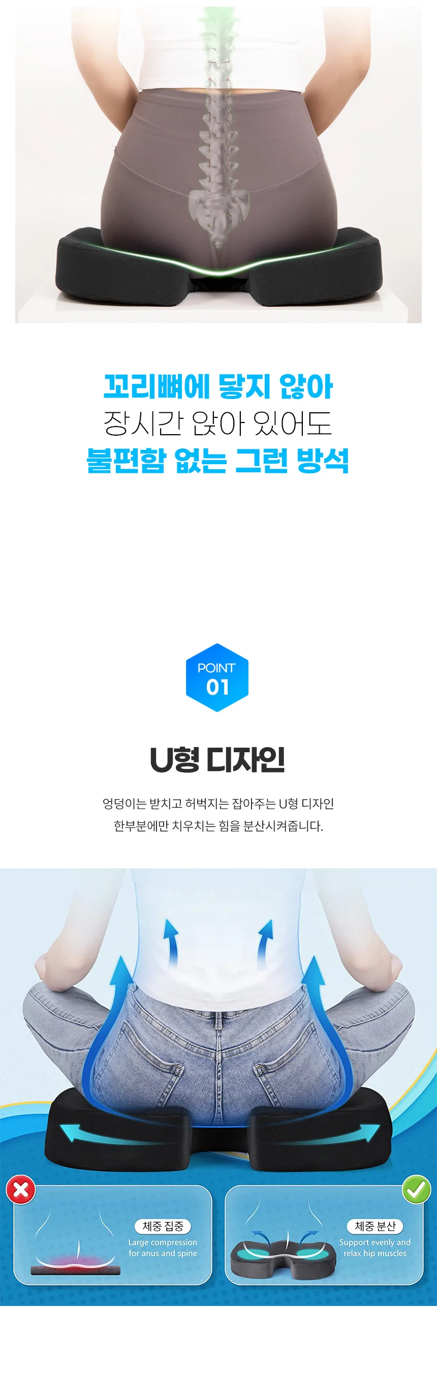 꼬리뼈방석 엉덩이 자세교정 골반 도넛 체중분산 상세3