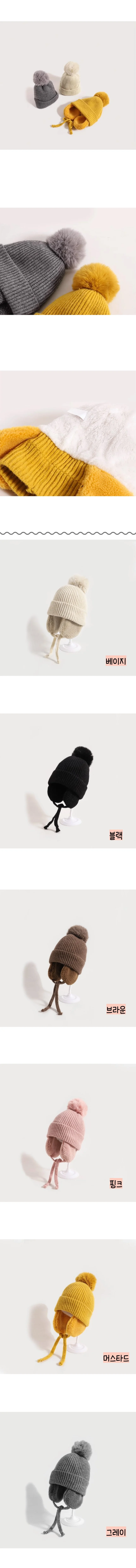 아동 유아 털방울 골지 귀달이 방한 모자 상세2