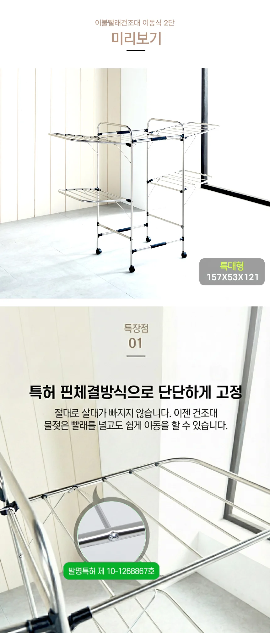 이불빨래건조대 이동식 2단/튼튼한 베란다 빨랫대 상세2