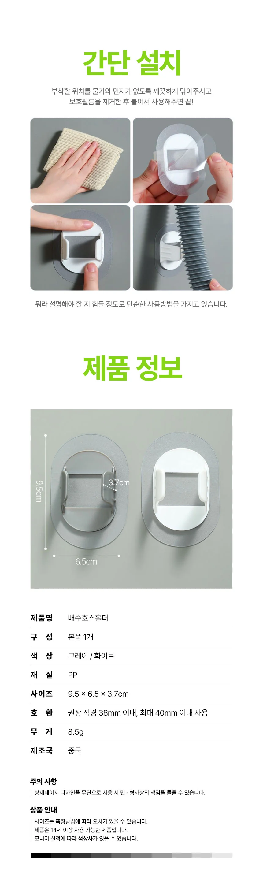 접착식 배수관 정리 클램프 세탁기 호스 고정 집게 상세4