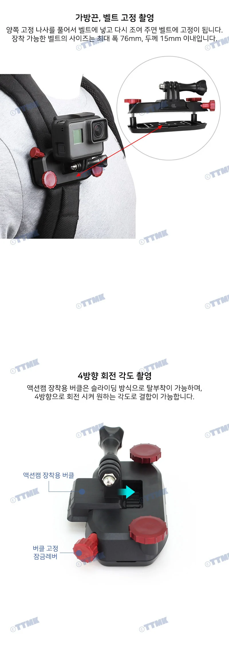 액션캠 백팩마운트 스키 마운트 스포츠 등산촬영 상세5