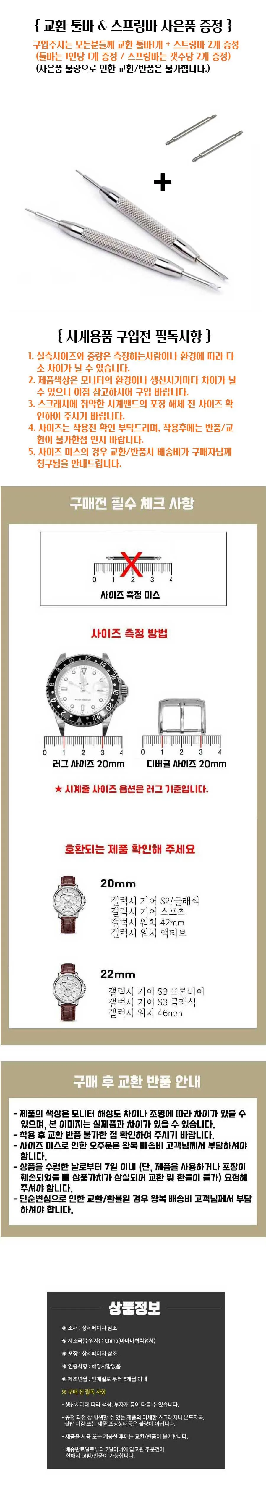 라운드 디버클 악어무늬 스티치 소가죽 시계밴드 택1 상세3