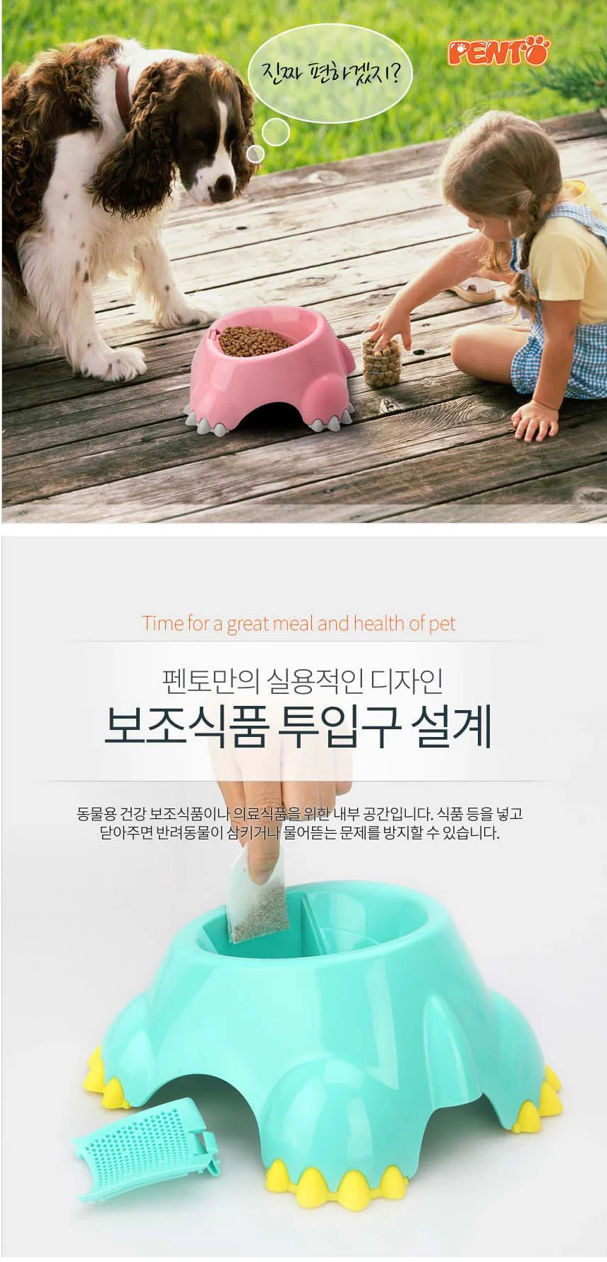 펜토 애완동물 식기/사료 그릇 개 애견 밥그릇 물 통 상세4