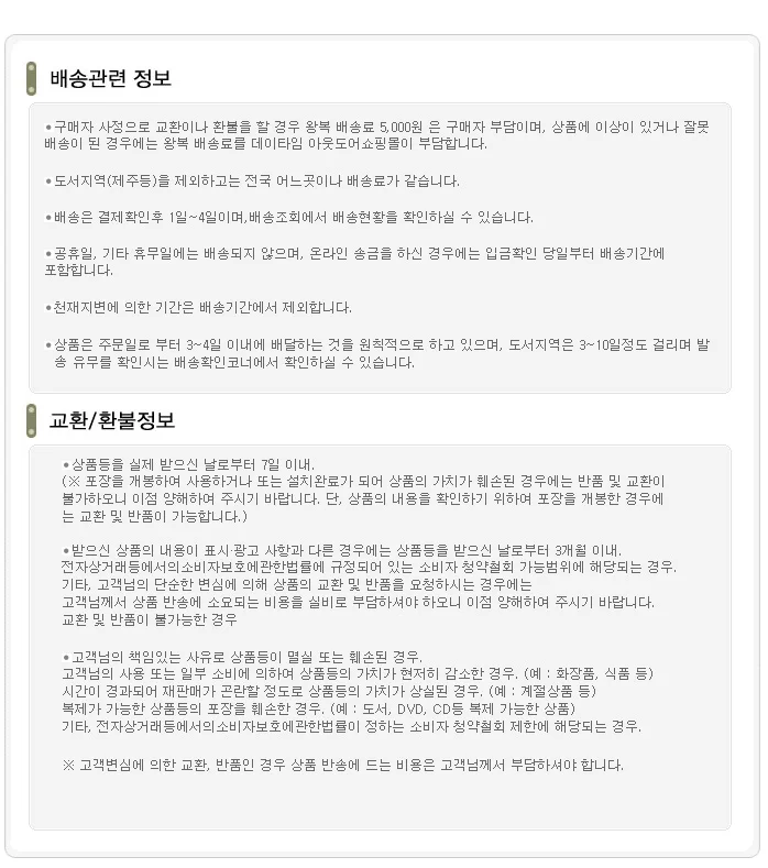 바람막이 직물 데이타임 캠핑용품 비옷추천 데이타임 여름캠핑 상세3