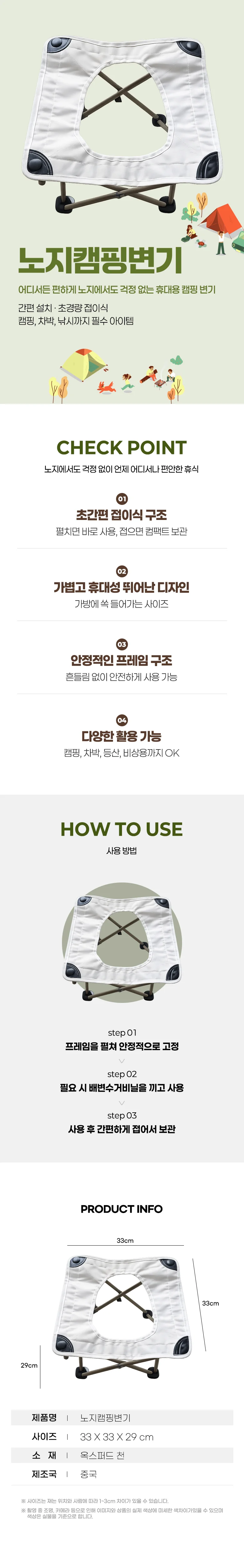 노지캠핑변기 휴대용변기 캠핑용 화장실 간이변기 상세1