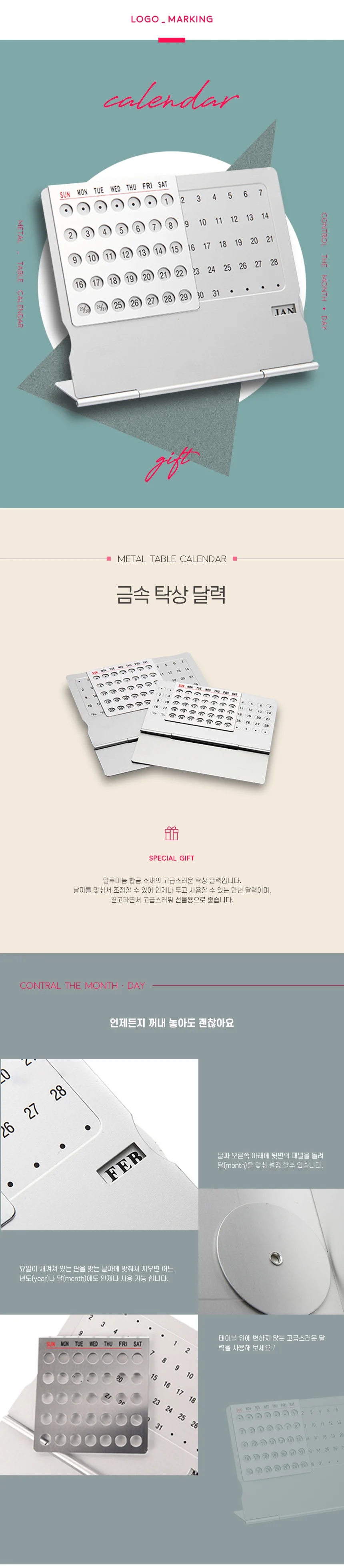 사무실달력 달력디자인 데스크달력 데스크캘린더 직장인달력 탁상플래너 상세이미지