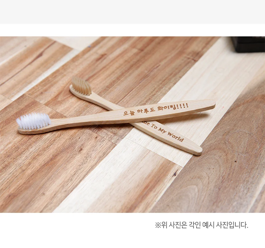 아동용 대나무 칫솔 작은헤드칫솔 우드칫솔 데일리칫솔 상세8