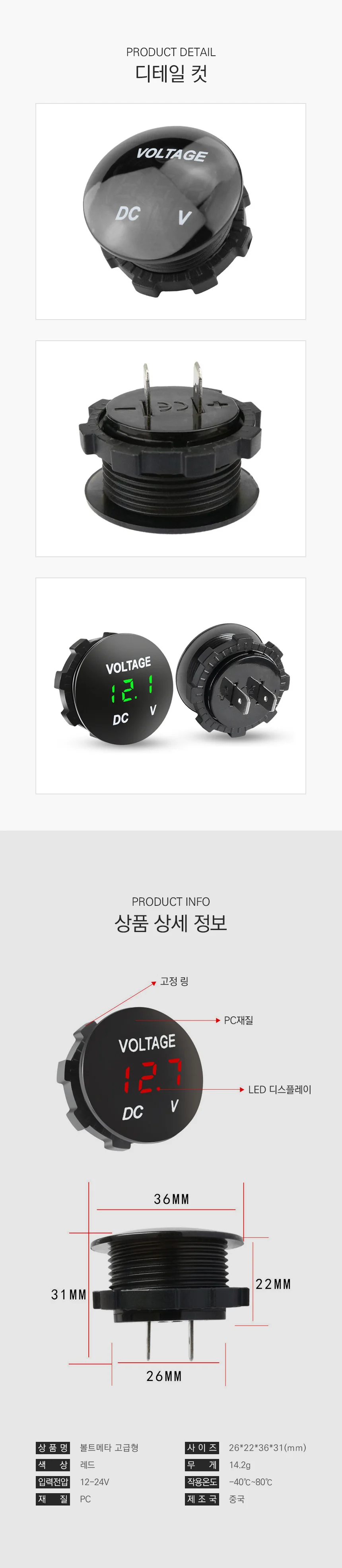 차박 전압측정 시거짹 선박 전압출력기 차량용 상세이미지