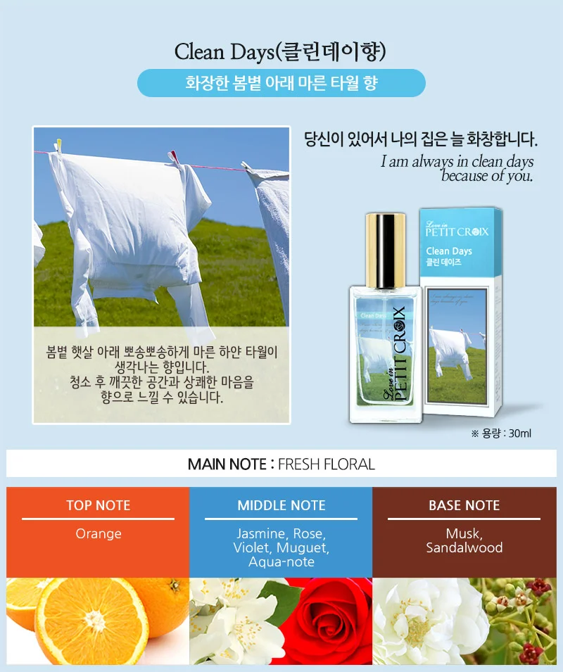 쁘띠크로와 향수 기프트 세트 포맨 SET + 그레이스홀리(아카시아) 상세5