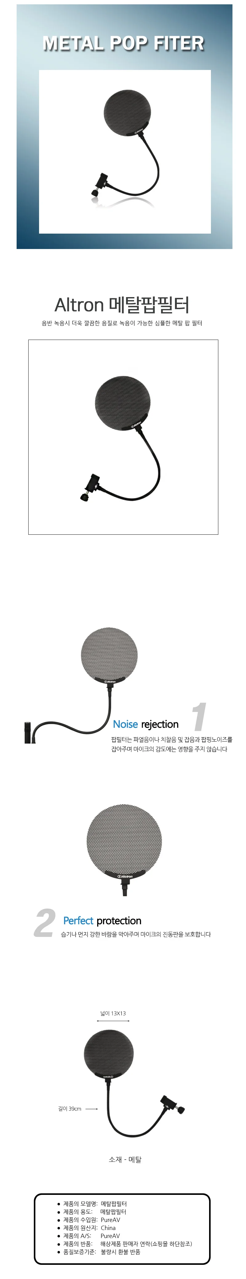 팝스크린 잡음제거 메탈 팝필터 마이크 상세1