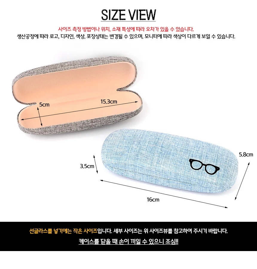 안경보관함케이스 안경집 안경파우치 상세6