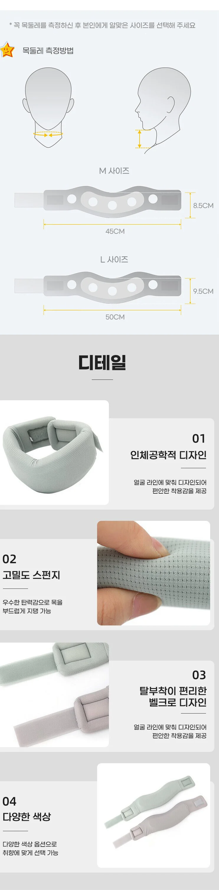 목디스크보조기 통풍형목보호대 상세4